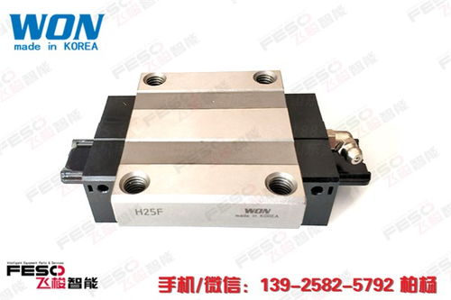 东营市WON一级代理商 R45FUU滑块与韩国WON滚柱滑块导轨技术解析